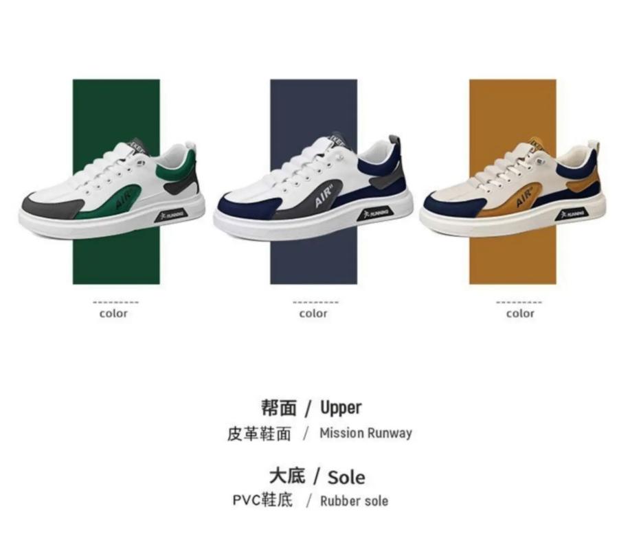 我国运动鞋产品发展趋势