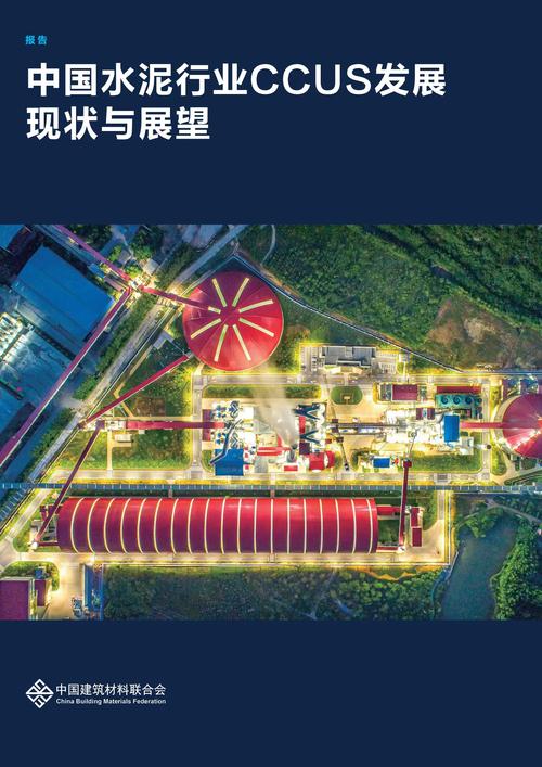 2025年水泥行业前景