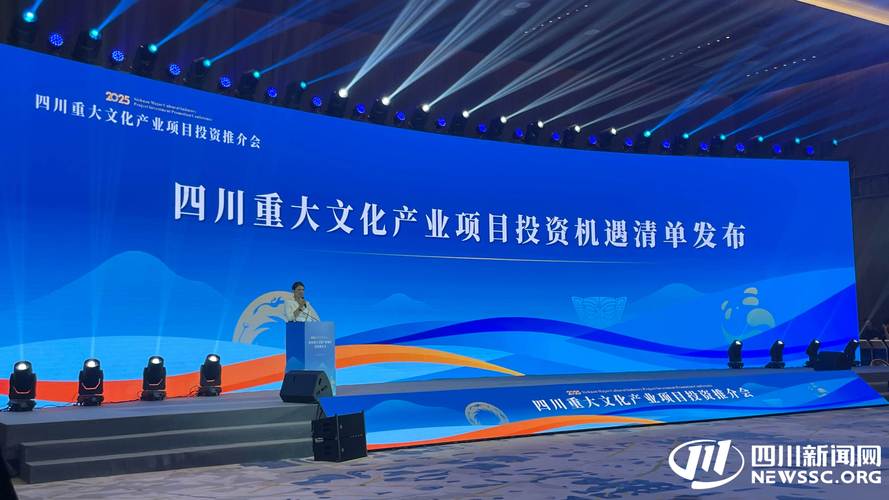 四川文化产业新趋势呈现哪些新特征?