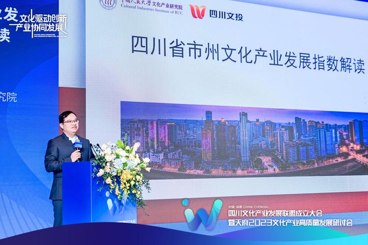 四川文化产业新趋势呈现哪些新特征?