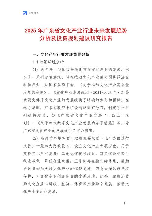 文化产业发展的三大趋势