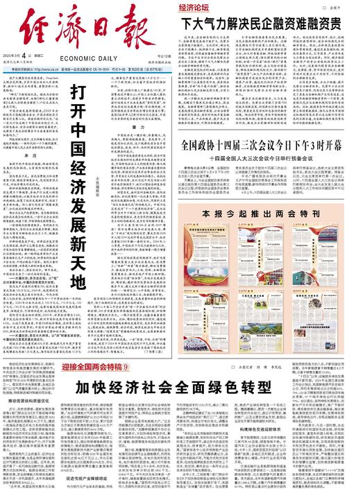 中国报纸发展前景如何