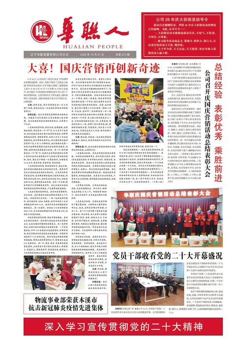 中国报纸发展前景如何