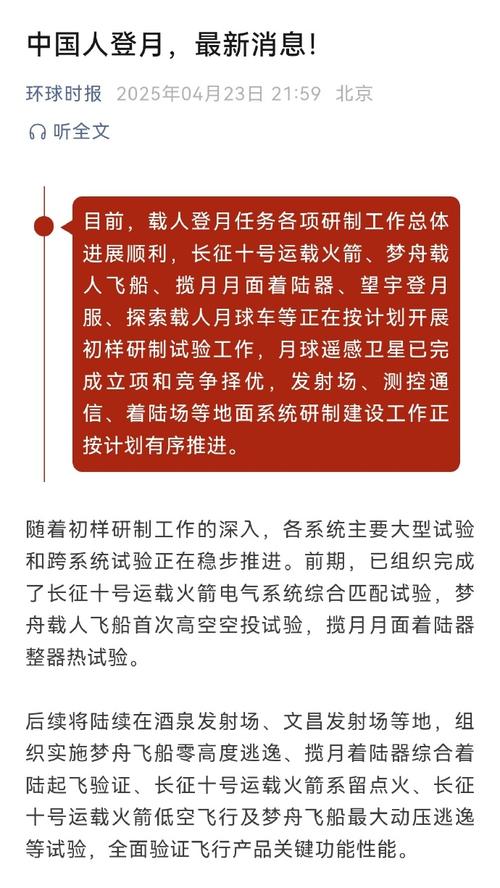 形势政策3000字谈登月,有何深意?