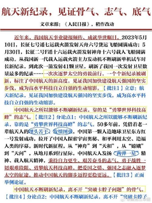 形势政策3000字谈登月,有何深意?