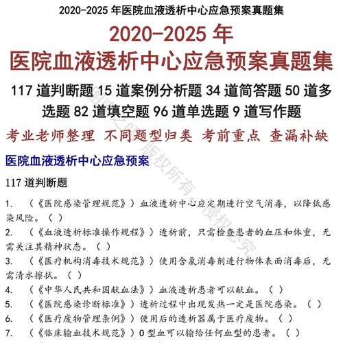 2025年血液透析政策有哪些新变化?