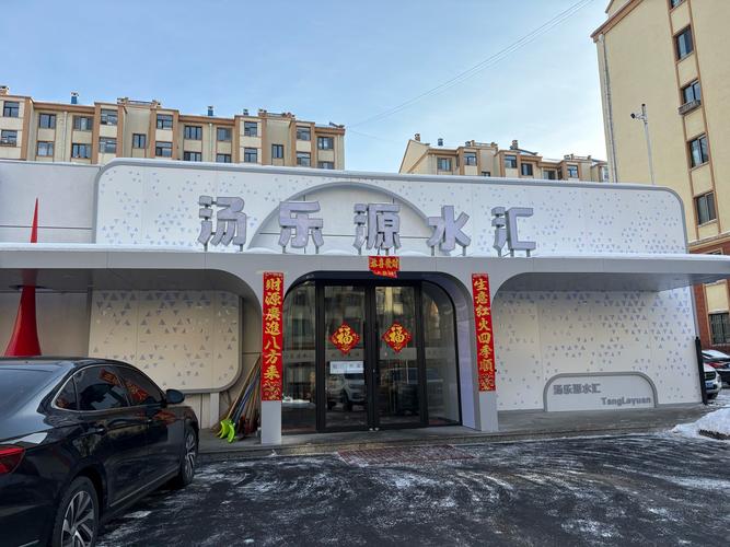 乡镇洗浴中心发展前景