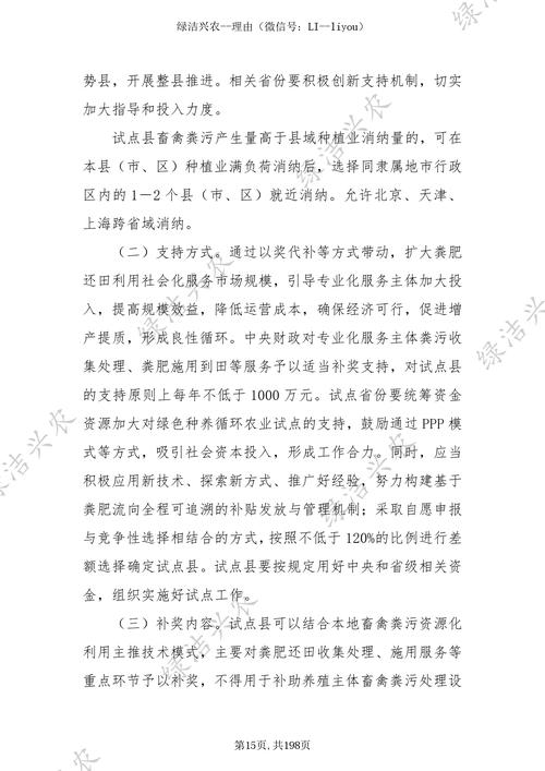 2025年雏鹰农牧政策