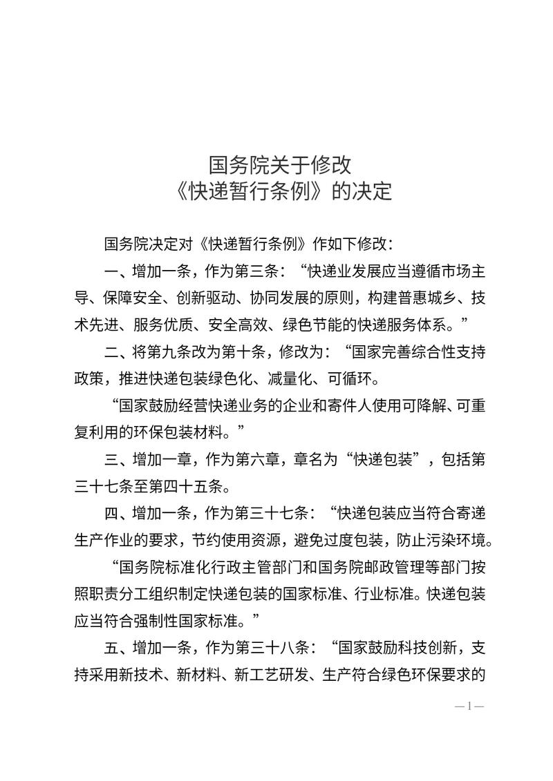 中国 物流 政策 影响