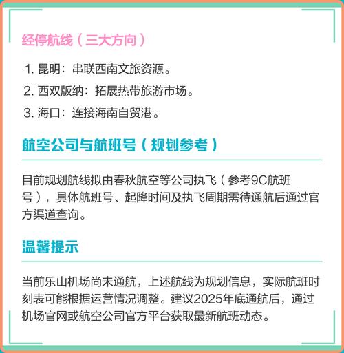 2025通用航空政策将如何影响行业发展?