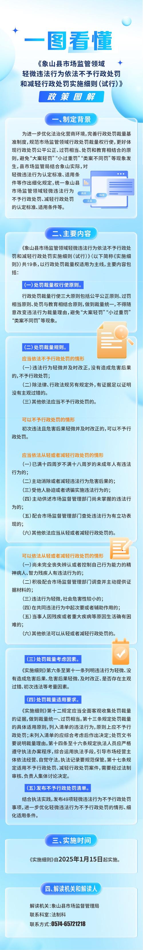 政策制定偏好对政策分析