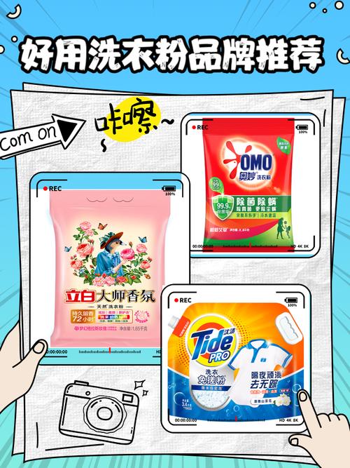 洗衣粉近几年的发展趋势