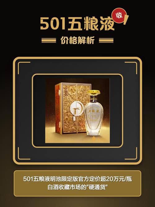 五粮液的宏观经济政策