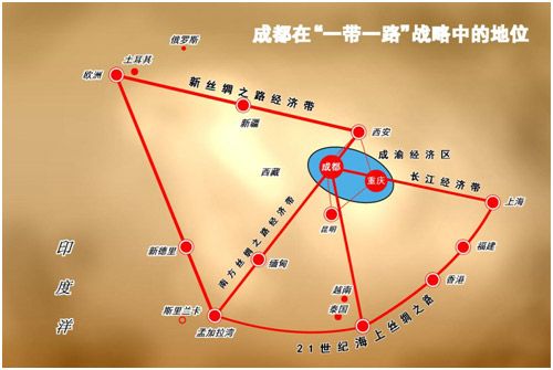 成都建设一带一路政策