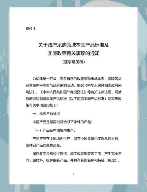 最新零售业的政策法规