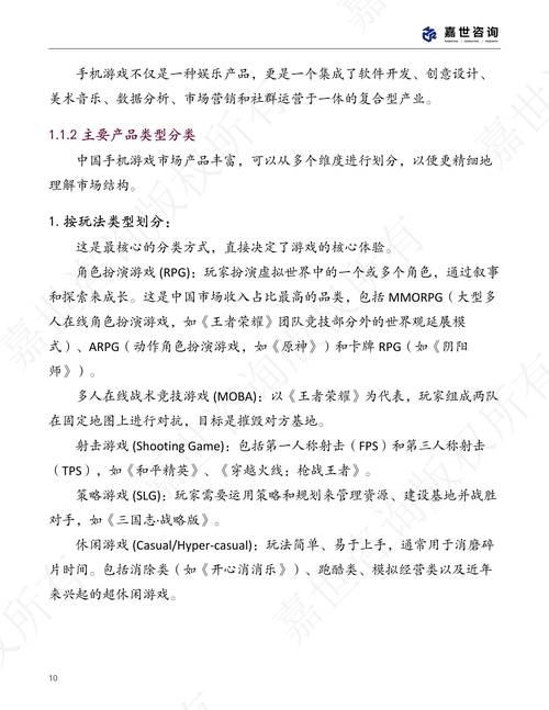 手机游戏市场发展前景