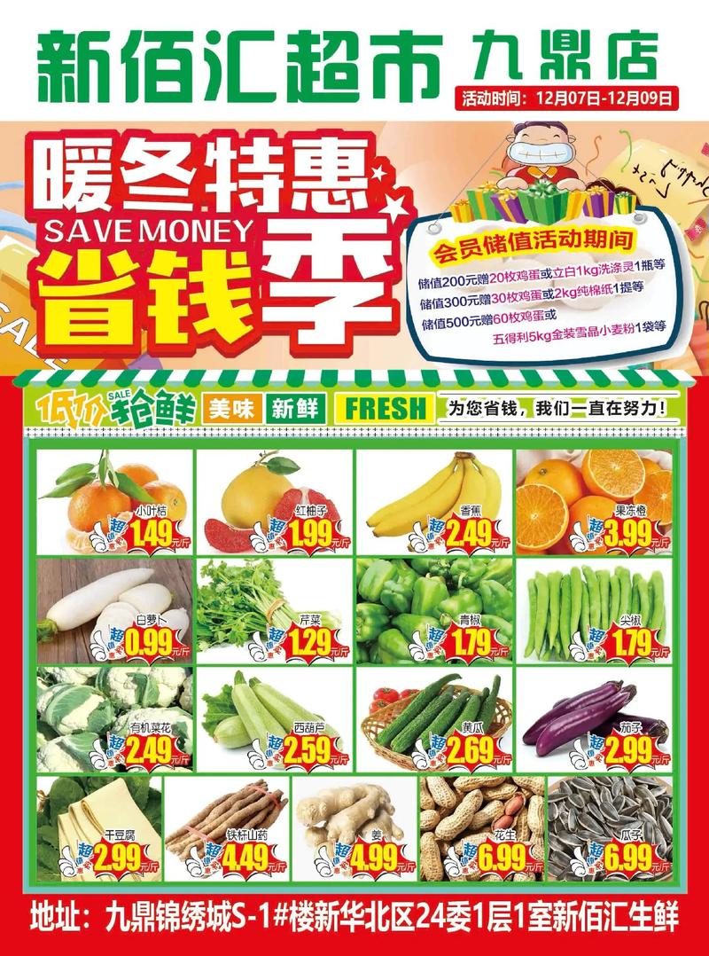 黑龙江生鲜超市政策有何新变化?