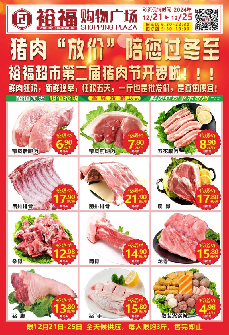 黑龙江生鲜超市政策有何新变化?