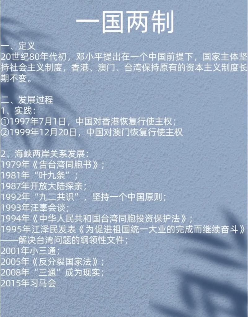 第一代贸易政策的内容