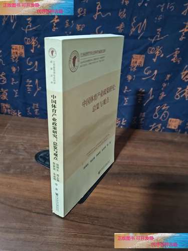 中国体育产业政策如何推动产业高质量发展?