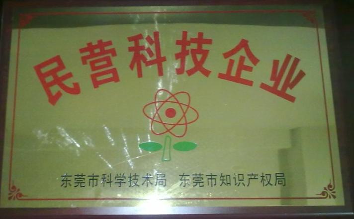 东莞高新科技优惠政策具体有哪些?