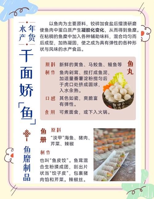 鱼糜制品加工的发展趋势