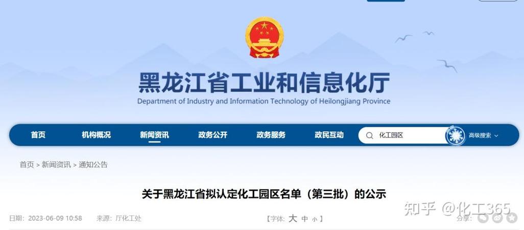 黑龙江化工产业政策有何新动向?