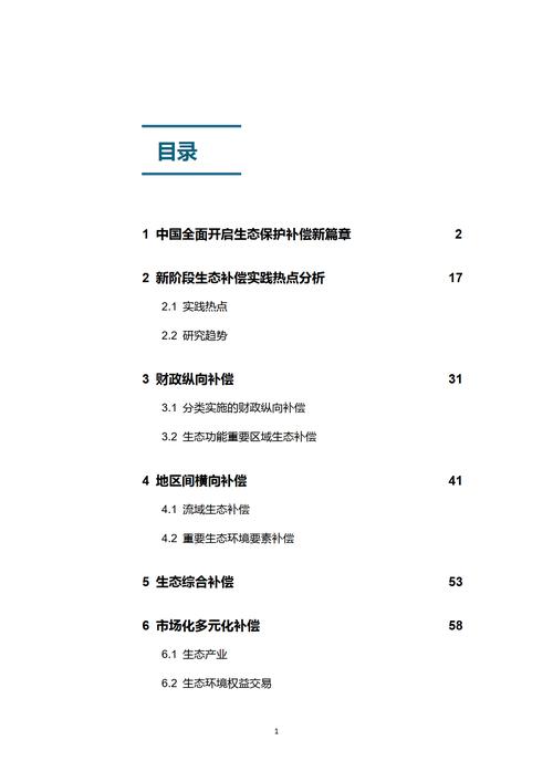 2025年生态园政策