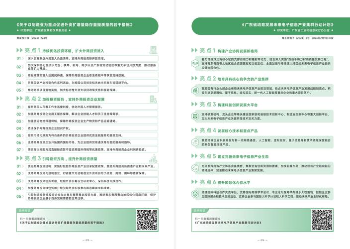 物流园区招商引资政策