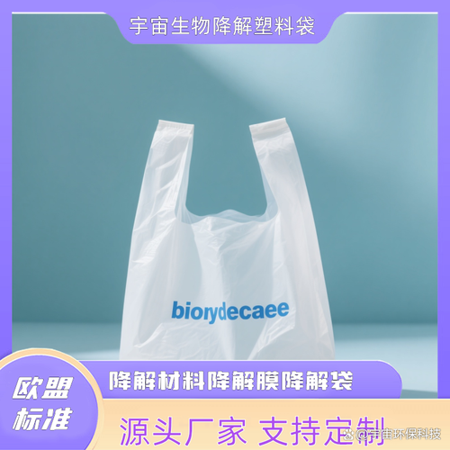 可降解方便袋在未来趋势