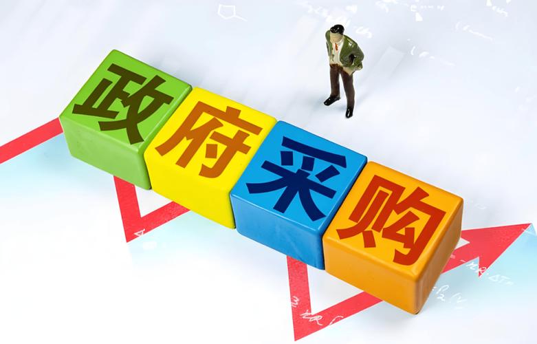 我国政府采购发展将呈现哪些新趋势?