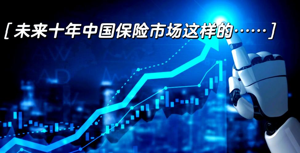 保险中介未来发展前景