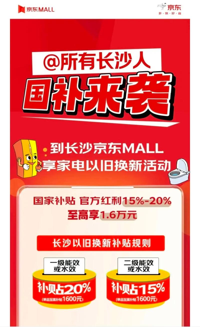 湖南省 零售业 政策