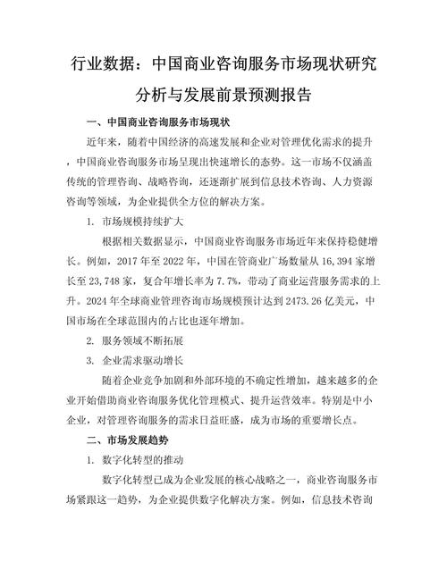 中国服务业现状如何?未来趋势又将走向何方?