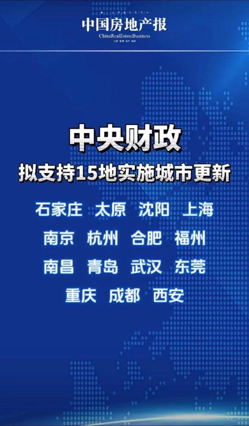 山西省城市化相关政策