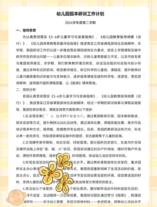 幼师专业前景究竟如何?