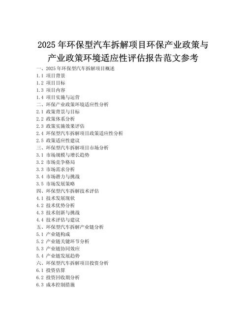 政策如何推动大气污染治理产业?