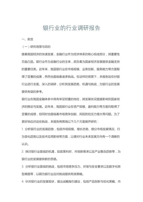 银行业政策环境将如何演变?