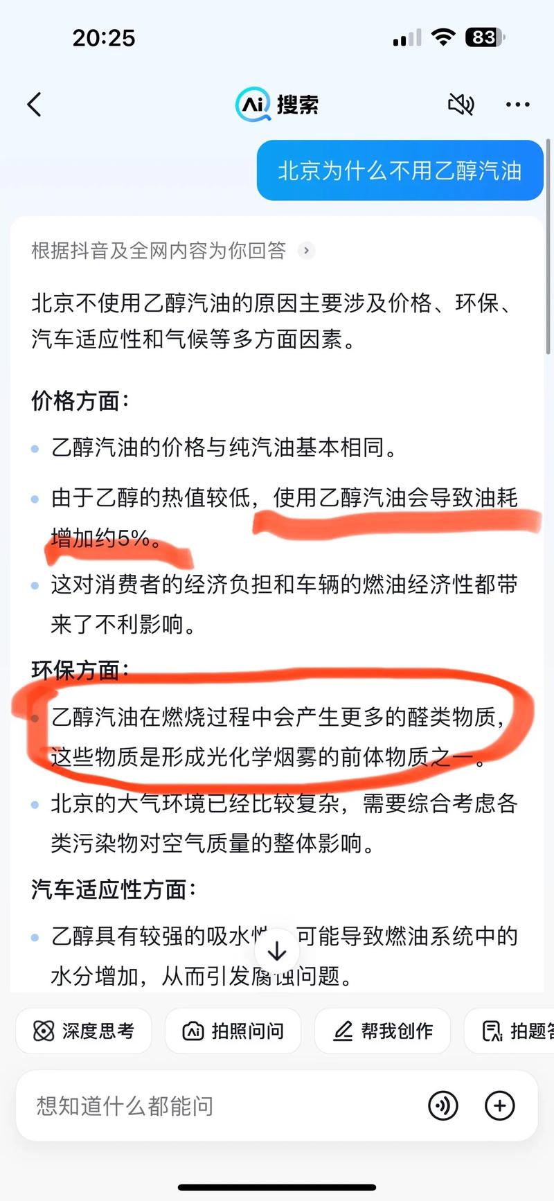 乙醇汽油新政策有何产业影响?