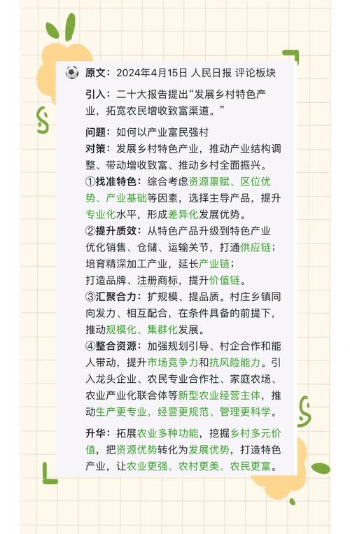 农业产业招商引资政策如何精准落地增效?
