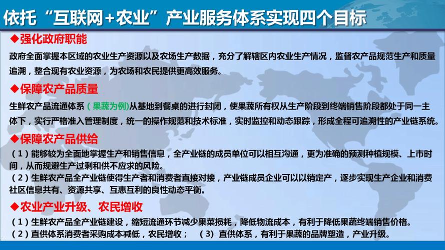 农业产业招商引资政策如何精准落地增效?