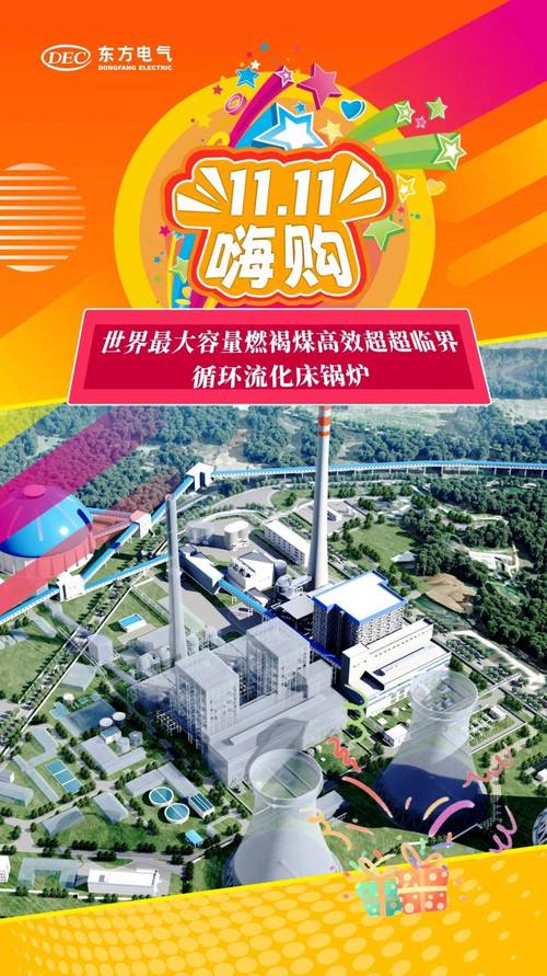 热电冷多联供优惠政策