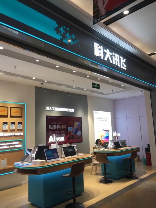 科大讯飞软件测试前景究竟如何?