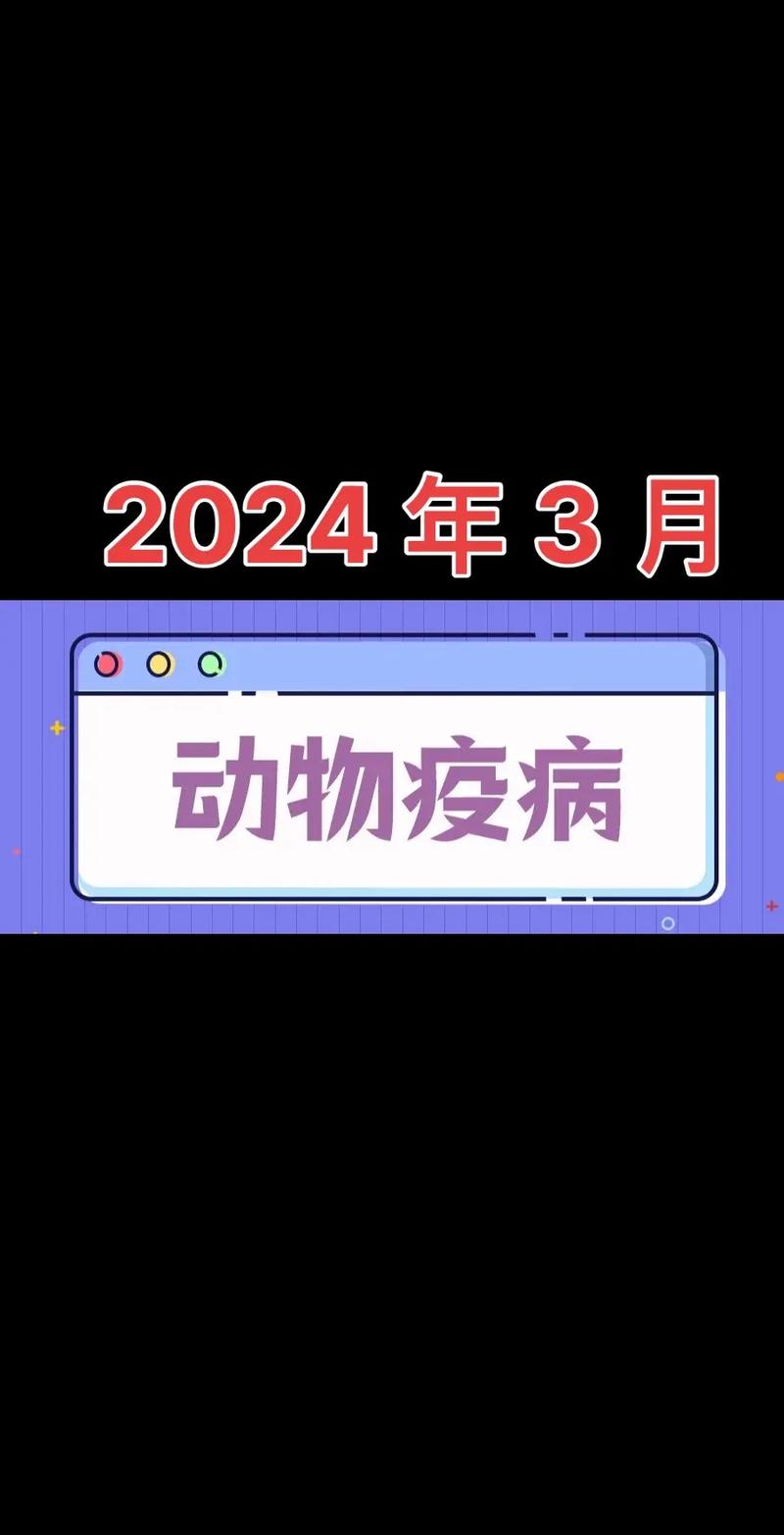 动物防疫现状如何?未来趋势又将走向何方?