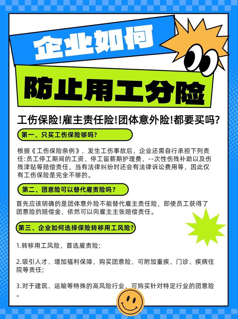 劳保用品行业政策风险如何规避?