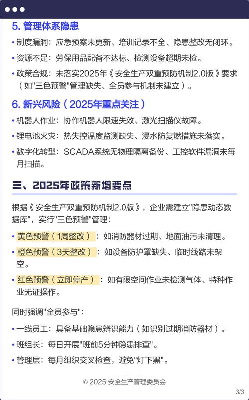 劳保用品行业政策风险如何规避?