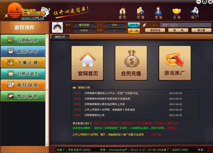 网络棋牌游戏平台前景究竟如何?