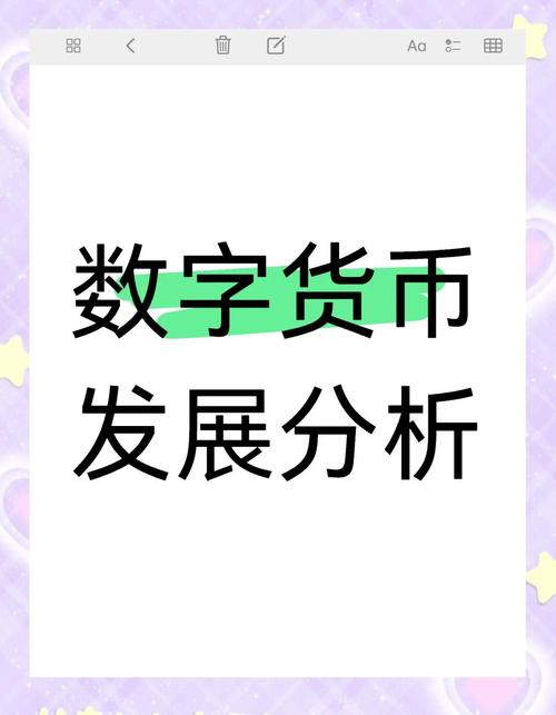 数字货币在中国前景如何?机遇与挑战并存?