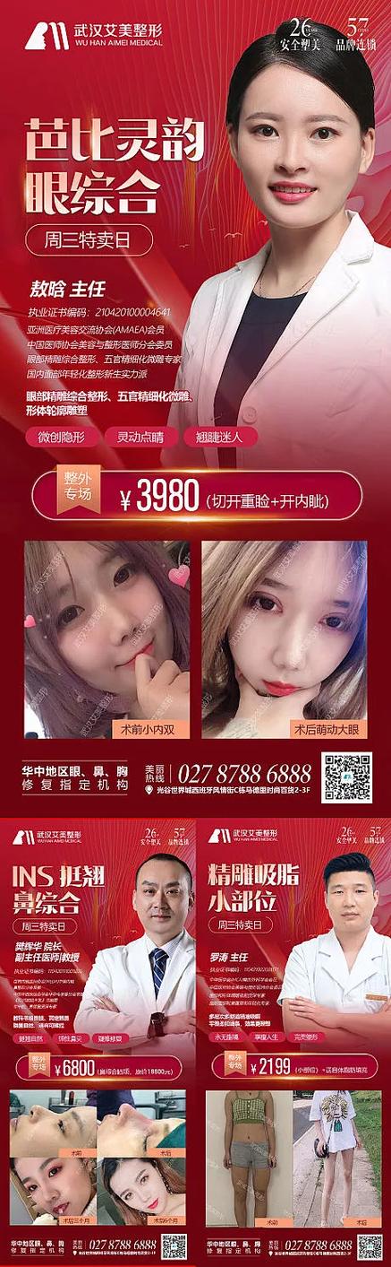 国家对整容的最新政策