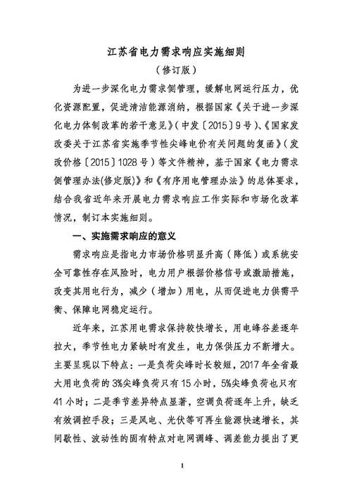 电力行业税收政策应如何优化调整?